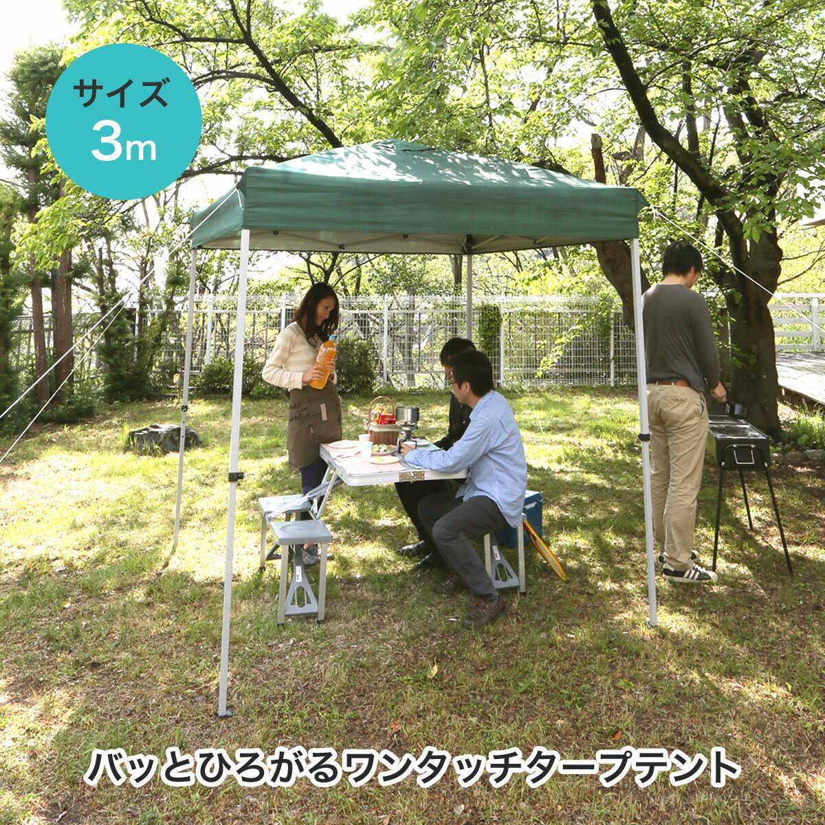 39対応 機動性バツグンのラクラク タープ バッとひろがるワンタッチ テントL(3×3m) ※本品はメーカー直送品のため代引き不可です。 商品型番:nnwtp-300通販格安セール情報 楽天 通販