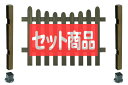 フェンス ピケットフェンス U型 ロータイプ 平地金具設置 基本1面セット コンクリート 木製フェンス 木製 目隠し おしゃれ 庭 屋外 ボーダーフェンス 外溝 DIY 幅120cm 高さ95cm bfstpu-lohb
