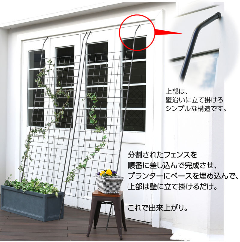 グリーンカーテン コンパクト分割タイプ 2枚セット アイアン フェンス 家 置くだけ...