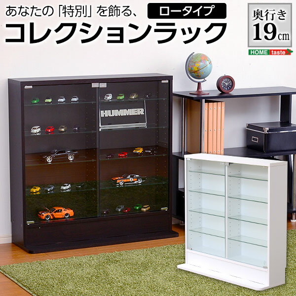 39対応 コレクションラック【-Luke-ルーク】浅型ロータイプ コレクションケース 壁面収納 コレクションラック フィギュアケース フィギュアラック ロータイプにのサムネイル