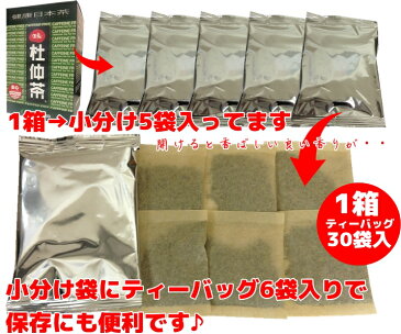 【新パッケージ】因島杜仲茶90g（3g×30）無農薬国産杜仲茶（とちゅう茶）