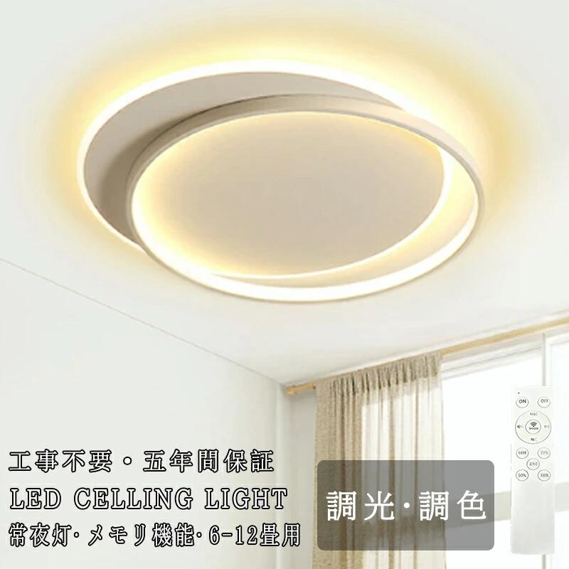 Rakuten - 【ポイント10倍】シーリングライト LED 北欧 調光調色 リモコン付き 薄型 6畳 8畳 10畳 12畳 間接照明 寝室 照明 天井照明 インテリア 照明器具 和室 洋室 モダン スマホ シンプル 高品質 おしゃれ 明るい 18畳 16畳 14畳 カフェ リビング 居間