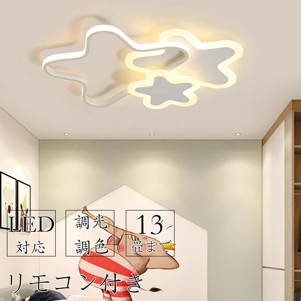 Rakuten - 【5年保証】 シーリングライト 子供部屋 照明 シーリングライト 6畳 LED 子供部屋 常夜灯 電気 調光調色 リモコン付き 引掛け対応 工事不要 照明器具 雲 シンプル 可愛い 壁掛けライト 壁掛け照明 室内照明 クラシック 幼稚園 保育園 学校 子供用 寝室