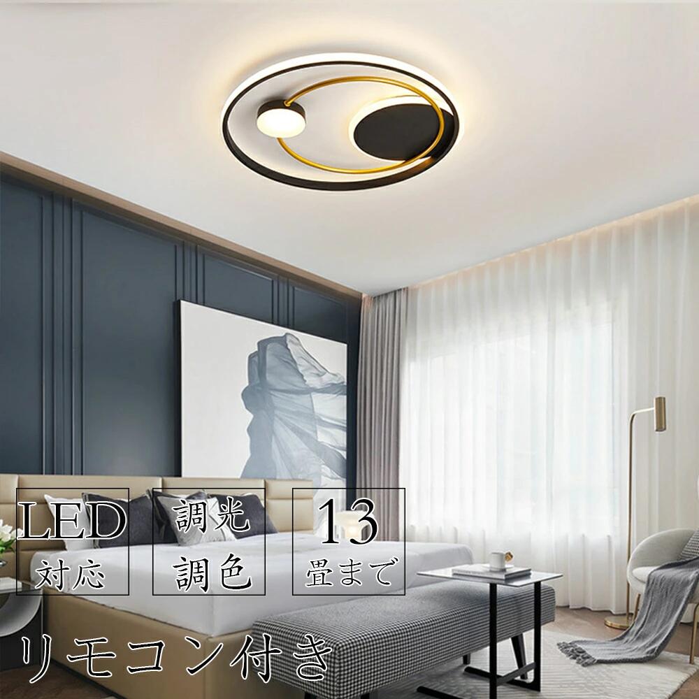 シーリングライトおしゃれ北欧電気L...