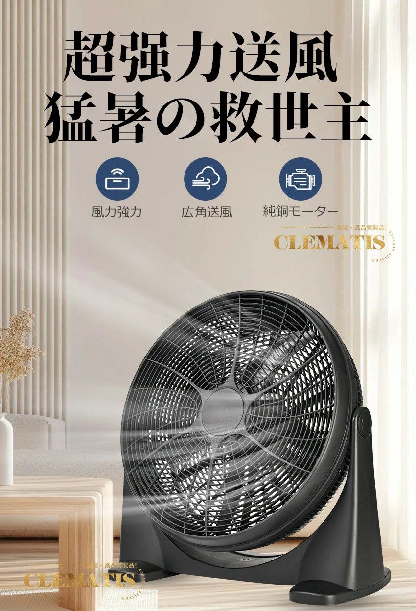 業界大人気 大型58cm工業扇 扇風機 dcモーター 風量3段階調節 静音 強力送風 タワ...