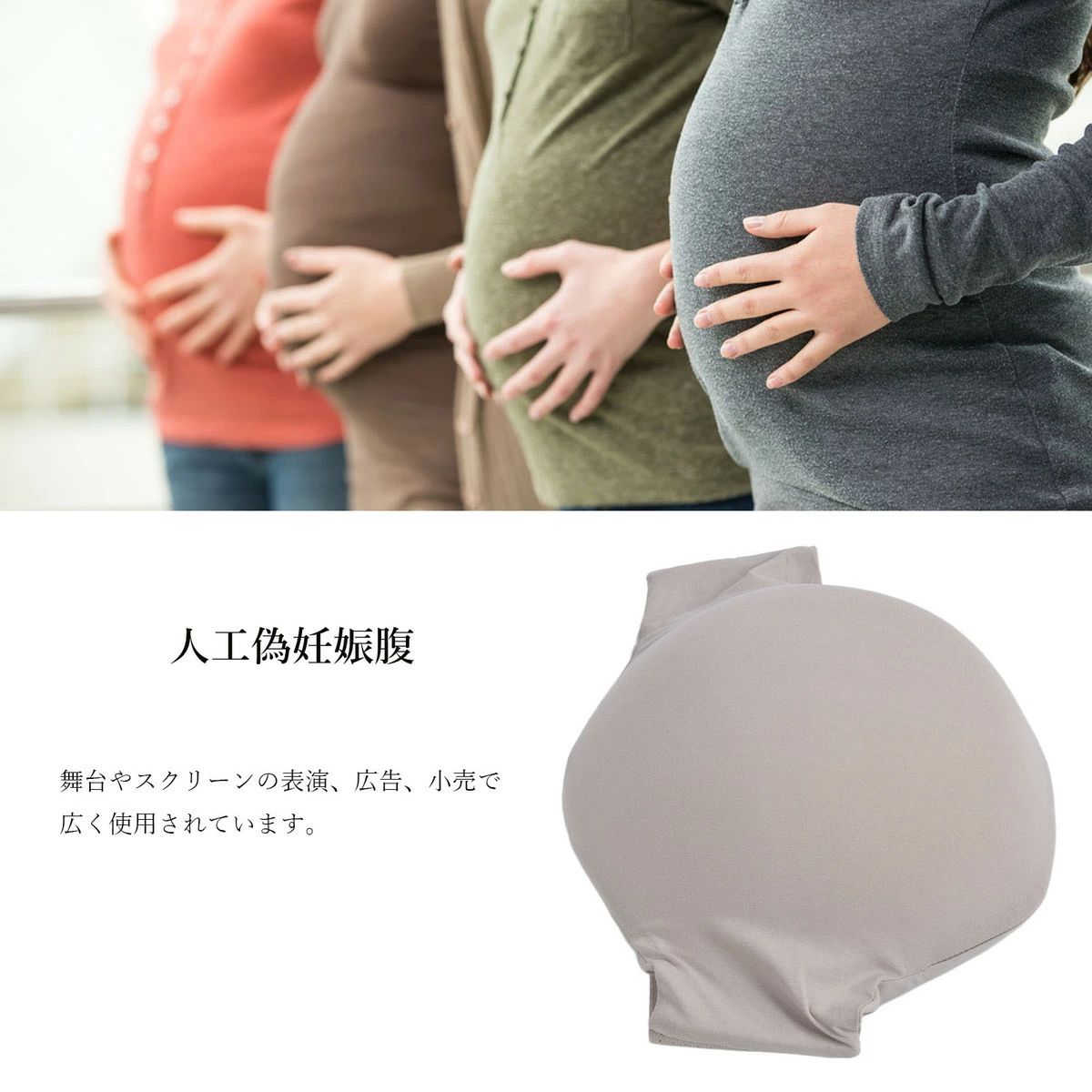 商品情報商品説明高品質の素材：偽の妊娠中の腹は高品質のスポンジで作られています。模倣：多くの換気の穴がある100％のスポンジで作られており、本物の妊娠中の腹の外観のように感じます。リアルの経験：この偽の腹はあなたの体に取り付けられているので、あなたは「自然な」と感じていて、それはあなたが本当に妊娠しているように見えます。着いやすい：偽の妊娠中の腹には、身に着けるのが便利になるためにエクステンダーが付いており、任意の状態で着用できます。応用場所：妊娠中、 訓練、仮腹などの舞台とスクリーンの公演、広告と小売業で広く使用されています。仕様材質：モーダル+メモリフォームスタイル：スキントーンパッケージリスト1×偽の妊娠腹注意事項・当店でご購入された商品は、原則として、「個人輸入」としての取り扱いになり、中国の広東省からお客様のもとへ直送されます。・通関時に関税・輸入消費税が課税される可能性があります。・課税額はご注文時には確定しておらず、通関時に確定しますので、商品の受け取り時に着払いでお支払いください。詳細はこちらご確認下さい。・個人輸入される商品は、全てご注文者自身の「個人使用・個人消費」が前提となりますので、ご注文された商品を第三者へ譲渡・転売することは法律で禁止されております。・一部商品は国内の提携先倉庫から配送されます。・国内配送の商品は国内でのお買い物と同じく消費税が発生いたします。関税はかかりません。＊色がある場合、モニターの発色の具合によって実際のものと色が異なる場合がある。 注意事項 ：・当店でご購入された商品は、原則として、「個人輸入」としての取り扱いになり、中国からお客様のもとへ直送されます。・通関時に関税・輸入消費税が課税される可能性があります。・課税額はご注文時には確定しておらず、通関時に確定しますので、商品の受け取り時に着払いでお支払いください。詳細はこちらご確認下さい。・個人輸入される商品は、全てご注文者自身の「個人使用・個人消費（日本に居住する者に寄贈される物で、当該寄贈を受ける者の個人的な使用に供される場合を含みます。）」が前提となります。第三者への譲渡・転売が法令で禁止されるもの（ 品、 部外品、化粧品等を含みますが、これに限られません。）もございますのでご注意下さい。・一部商品は国内の提携先倉庫から配送されます。・国内配送の商品は国内でのお買い物と同じく消費税が発生いたします。関税はかかりません。＊色がある場合、モニターの発色の具合によって実際のものと色が異なる場合がある