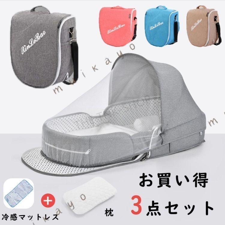 商品情報 商品内容 ベッド（蚊帳付き）+マットレス+枕 素材 コットン カラー グレー、ピンク、ブルー、カーキ原産国 中国 商品紹介 外出がより便利：折りたたんだ後、大きな内部スペースを備えた収納袋になり、哺乳瓶、 、粉ミルクなどを収納でき、外出時に赤ちゃんの世話もしっかりできます。 ポータブルベビーベッド：収納袋を完全に広げてベビーベッドに変え、その上にマットレスを置き、赤ちゃんを中に入れるだけで、快適で多機能なベビーベッドです。蚊帳付きのデザインで、遮光、防蚊、防塵を備えて、直射日光を避け、赤ちゃんに甘い夢を見させてください。 快適なショルダーストラップ：幅広のショルダーストラップにより、長時間背負っても肩への負担を軽減できます。ベビーカーや荷物のハンドルにも掛けられ、外出時のストレスを軽減します。おしゃれな 替えリュックは、出産祝いのプレゼントに 適。 備 考 画像はご覧になっている環境により、実際の商品と色が違って見えることがございます。 平置き ・メジャー採寸ですので若干の誤差が生じる場合がございます。あらかじめご了承下さい。メーカー希望小売価格はメーカーサイトに基づいて掲載して">メーカー希望小売価格はメーカーサイトに基づいて掲載しています