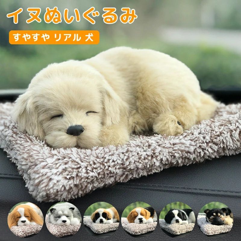 まるで生きているような犬のぬいぐるみ 呼吸する姿に思わず微笑む アニマルベッドで寛ぎタイム オフィスデスクの癒やしアイテム 誕生日プレゼントに大反響