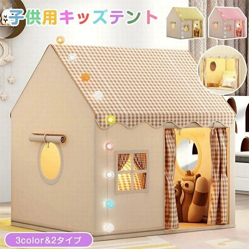 5大売り上げポイント お子さま大喜びの「自分だけの秘密基地」キッズテント室内用だから天気や季節に左右されず毎日遊べる 式で省スペース、リビングや子供部屋にも置きやすいサイズ感ままごとごっこ遊びボール など遊び方いろいろ、知育にも◎片付けスペースとしても優秀で、おもちゃ収納 お昼寝スペースにも使える 商品特徴詳細説明 キャンプ気分が楽しめるプレイ 本物そっくりなテント で、お部屋にいながらアウトドア気分を味わえるキッズテントです。ごっこ遊びを通して、会話力やコミュニケーション能力も自然と育まれます。自分だけの小さな秘密基地として、お子さまに大人気のプレイ です。 省スペースでどこでも遊べる リビングやキッズスペースにも収まりやすいサイズ感で、置き場所に困りません。コンパクトながら、テントの中はしっかり遊べる広さで、兄弟やお友達とも一緒に遊べます。 お天気に左右されずに楽しめる 梅雨や猛暑、雪の日など外遊びができない日でも、お家の中で体を動かして遊べます。室内遊びのマンネリ解消や、雨の日のストレス発散にもぴったりです。 遊び方は無限大 ボールを入れてボール にしたり、おままごと積み木絵本を持ち込んだり、アイデア次第で遊び方は無限大。自分だけの空間を作れるので、お子さまの想像力創造力も自然と広がります。 知育にも役立つプレイテント 限られた空間の中で遊ぶことで、障害物を立体的に感じる「空間認識力」を育てる効果も期待できます。遊びながら成長をサポートしてくれる知育おもちゃとしてもおすすめです。 安心の小窓付き テント側面には小窓があり、外から遊んでいる様子が見えるので、親御さまも安心。通気性も良く、閉塞感を感じにくいデザインです。 収納スペースお昼寝スペースとしても 散らかりがちなおもちゃをテント内にまとめて収納すれば、お部屋もすっきり。マットを敷けば、お昼寝スペースとしても活躍します。 商品仕様サイズセット内容 カラー：カーキ／イエロー／ピンク素材：ポリエステル、アルミニウム合金サイズ：約120×105×128cmセット内容：テント本体、支え棒一式 ご注意 サイズは手作業にて採寸しているため、±3cmの誤差が生じる場合がございます。写真内の小物やボールなどの装飾品はイメージです。商品には含まれません。 発送について 配送業者：日本郵便／佐川急便発送からお届けまでの目安：通常1〜2日（地域交通状況により前後する場合がございます）。 ご使用上の注意 本製品はお子さま向け室内用テントです。焚き火や など火気の近くでは絶対に使用しないでください。組み立て収納は保護者の方が行い、お子さまのみでの無理な力作業はお控えください。小さなお子さまが使用される際は、必ず保護者の目の届く範囲でご使用ください。本製品の使用により生じた事故トラブルにつきましては、当店では責任を負いかねます。 在庫に関するお知らせ 当商品は人気アイテムのため、ご注文のタイミングによっては在庫切れとなる場合がございます。カートに入る場合でも、在庫が残りわずかな場合がございますので、お早めのご注文をおすすめいたします。店舗名：カエルのひみつ基地お問い合わせメール：sk3009.yatto7@kurashiki09.com発送目安：ご注文後3〜7営業日以内に発送いたします。 店舗からのお願い 商品につきまして気になる点や不具合がございましたら、レビューご投稿の前に まずは一度当店までご連絡ください。できる限りご満足いただけるよう、誠心誠意対応させていただきます。 の「商品についてのお問い合わせ」またはメール（sk3009.yatto7@kurashiki09.com）よりお気軽にご相談ください。 関連キーワード キッズテント 子供用テント 室内用テント テント プレイ 秘密基地 ボール ままごと テント 室内遊び 室内おもちゃ 室内キッズテント 女の子 男の子 子供部屋 キッズスペース テント ポップアップテント 三角テント ティピーテント 北欧テント 星柄テント おしゃれテント かわいいテント 知育テント 知育おもちゃ お昼寝スペース おもちゃ収納 キッズキャンプ ごっこ遊び 誕生日プレゼント クリスマスプレゼント 入園祝い 入学祝い 出産祝い 幼児プレゼント キッズギフト 室内キャンプ おうちキャンプ ホームキャンプ 室内秘密基地 大型テント 子供プレイテント プレゼント人気 キッズインテリア