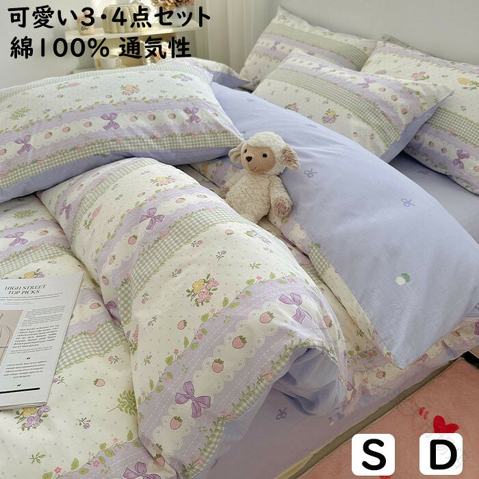 楽天市場】いちご（寝具カバー・シーツ｜寝具）：インテリア・寝具