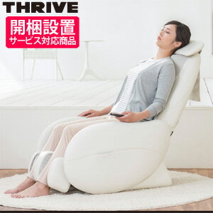 \ページ限定・ティースプーン付/ ふくらはぎマッサージャー付きマッサージチェア 【スライヴ くつろぎ指定席 Lighit マッサージチェア CHD-3500 開梱設置サービス付き】 【送料無料・正規品・保証付】 スライブ くつろぎ指定席 ライト CHD3500