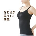 【在庫有】\ページ限定・ティースプーン付/ 美胸ブラキャミ 【西沢桂子の下垂知らずブラキャミ】 【正規品・後払いもOK】 釣りがね型バストメイク [ノンワイヤー...
