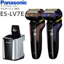 ＼ページ限定・ティースプーン付／　充電式カミソリシェーバー 【Panasonic パナソニック ラムダッシュ 5枚刃 ES-LV7E 全自動洗浄充電器付き】【送料無料・代引料無料】　[電動 電気 髭剃り ひげ剃り ひげそり 髭そり ヒゲ剃り ヒゲソリ 充電式　シェーバー カミソリ]