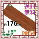 \ページ限定・ティースプーン付/ ホットキッチンマット 【広電 フローリングタイプ ロングキッチンマット CWM1802-WBZ】【送料無料・代引料無料】 ロング電気カーペット ロングホットカーペット キッチン用