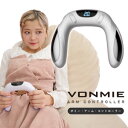 【在庫有】VONMIE arm controller 【VONMIE ボミー アームコントローラー】【正規品】 [左右の手のひらを通じて効果的に二の腕にアプローチ] その1