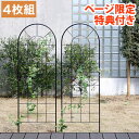 \ページ限定・ティースプーン付/ ガーデニングフェンス 【クラシックフェンス150 ロータイプ 4枚組 YB015L-4P】【送料無料】[どんな場所にもマッチし...