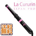 【在庫有】自動カールスタイリングヘアアイロン 【ラクルリン ...