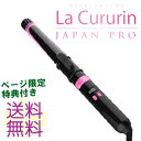 【在庫有】\ページ限定・ティースプーン付/ 自動回転ヘアアイ...