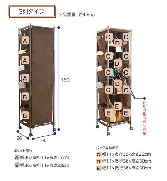 かばんラック 【バッグ収納ラック 3列】【送料無料】 [小物収納に便利なサイドポケ...
