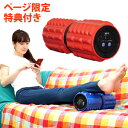 \ページ限定・ティースプーン付/ 電動振動ストレッチマシン 【LIFEFIT ライフフィット ツイストロール Fit009】 【送料無料・保証付】 [振動で筋肉...