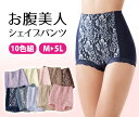 ＼ページ限定・ティースプーン付／　快適一分丈ショーツ 【お腹美人シェイプパンツ 10色組 3L〜5L】 【送料無料】 [食い込みにくくアウターに響きにくいおなかスッキリショーツ] 2