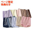 \ページ限定・ティースプーン付/ 快適一分丈ショーツ 【お腹美人シェイプパンツ 10色組 3L〜5L】 【送料無料】 [食い込みにくくアウターに響きにくいおなか...