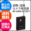 \ページ限定・ティースプーン付/ 隠しカメラ発見器 ★送料無...