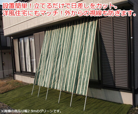 ＼ページ限定・ティースプーン付／　日よけスクリーン ★送料無料★【洋風たてす 2m】 サンシェード 日除けスクリーン よしず 目隠し 庭やベランダに 立てかけ