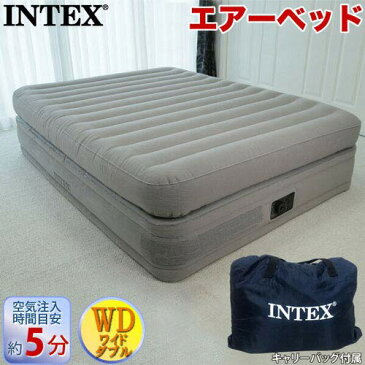 ＼ページ限定・ティースプーン付／　電動ベッド ★送料無料★【INTEX プライムコンフォート エアーベッド ダブル】 ダブルベッド 電動エアーベッド インテックス