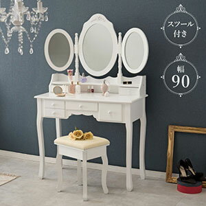 ★送料無料★ ドレッサー ホワイト MD-6563WH 【スツールとセット 幅90cm 鏡台】