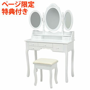 \ページ限定・ティースプーン付/ ★送料無料★ ドレッサー ホワイト MD-6563WH 【おしゃかわなドレッサーセット お揃いのスツールつき】