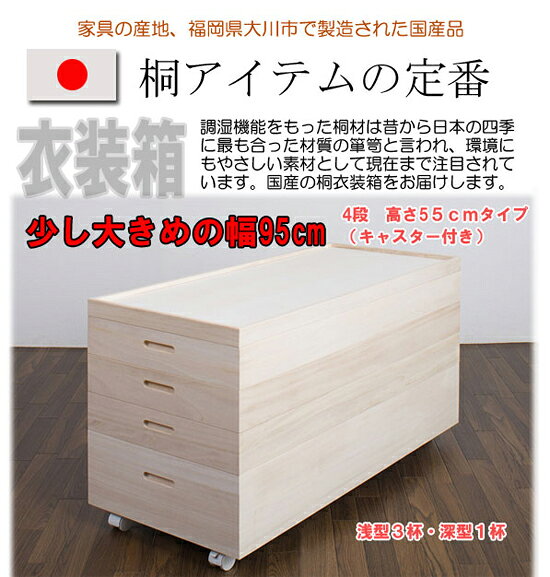 ★送料無料★【桐衣装箱高さ55 白キャスター付 hi-rh0016】 桐衣装ケース 桐箱 木箱 ...