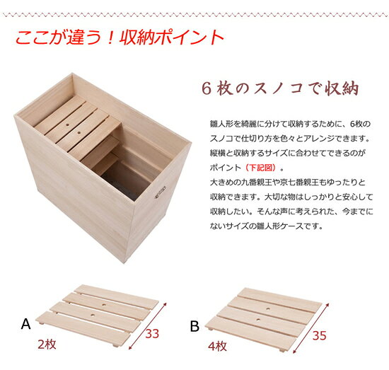 アテーネの雛人形ケース キャスター付き ★送料無料・日本製★【桐雛人形収納 深型 消臭竹炭シート hi-rh0034】 日本製 雛人形入れ 小物収納 桐家具 大川家具｜アングル3