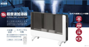 超音波式加湿器 大容量 キャスター付き ★送料無料★【15L超音波加湿器 HYB-15L】 45畳 オフィスにおすすめ タイマー