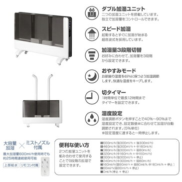 超音波式加湿器 大容量 キャスター付き ★送料無料★【15L超音波加湿器 HYB-15L】 45畳 オフィスにおすすめ タイマー