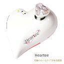 ＼ページ限定・ティースプーン付／　ハーティーインフィニティー ★送料無料★【Heartee Infinity】 ラジオ波 イオン導入器 全身美容機器 ボディケア スキンケア 美容機器