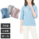 \ページ限定・ティースプーン付/ ★送料無料・代引料無料★ 日本製 爽やかジャカードプルオーバー 同サイズ3色組 【洗濯機OK 五分袖トップス】###2108