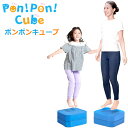 トランポリンクッション Pon！Pon！CUBE ポンポンキューブ 「有酸素運動」「ストレッチ」「筋トレ」「体幹トレーニング」ができて、クッションとしても使える、コンパクトトランポリンです。このトランポリンクッションは、特殊素材が着地時の衝撃を吸収するので足・膝・腰にかかる負担を軽減してくれます。 また、衝撃吸収によって普通のトランポリン、床でジャンプするよりも静かなのでマンションなどの集合住宅にお住まいの方でも安心です。コンパクトで持ち運びも簡単だからお部屋のどこでも使用できます。組み立ても不要なので、届いたその日から使えます！ トランポリンクッション Pon！Pon！CUBE の詳細 商品名 トランポリンクッション Pon！Pon！CUBE サイズ(約) 幅40×奥行40×高さ19cm 重量(約) 3kg 材質 クッション：ポリウレタン、ポリオレフィンエラストマー 外側のカバー：ポリエステル88％、ナイロン12％ 内側のカバー：ポリエステル97.5％、綿2.5％ 備考 外側のカバーのみ手洗い可 セット内容 本体、取扱説明書、エクササイズガイド 製造国 中国製 耐荷重 100kg 区分 スポーツ用品 広告文責　(有)アテーネシステム　076-254-0238