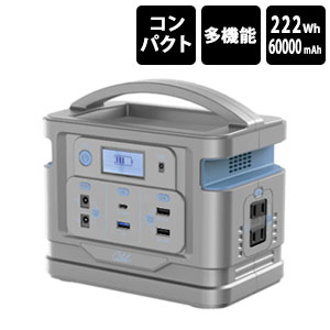 ＼ページ限定・ティースプーン付／【送料無料】【IBP-200S ポータブル電源 キューブル 222whタイプ】パソコンやスマホも使える純正弦波タイプ