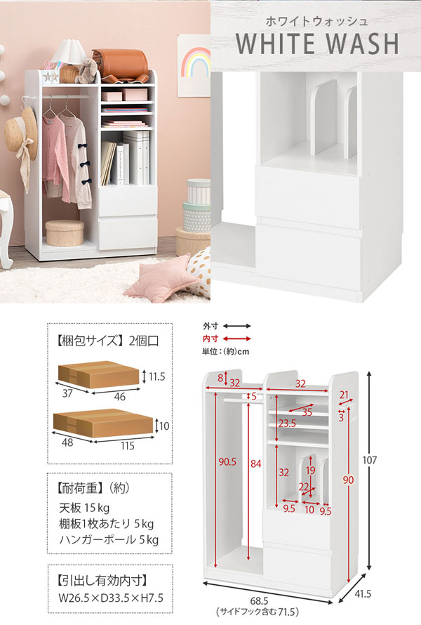 ランドセル収納【送料無料】【ランドセルラック(ハンガータイプ) RCC-1623】子供部屋の整理整頓・片付けの習慣づけに [3]