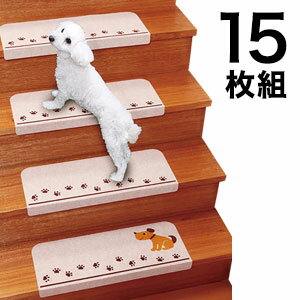 ＼ページ限定・ティースプーン付／　滑り止めマット【送料無料】【日本製 折り曲げ付き吸着階段マット15枚組】ペットの脚にやさしい猫用階段マット