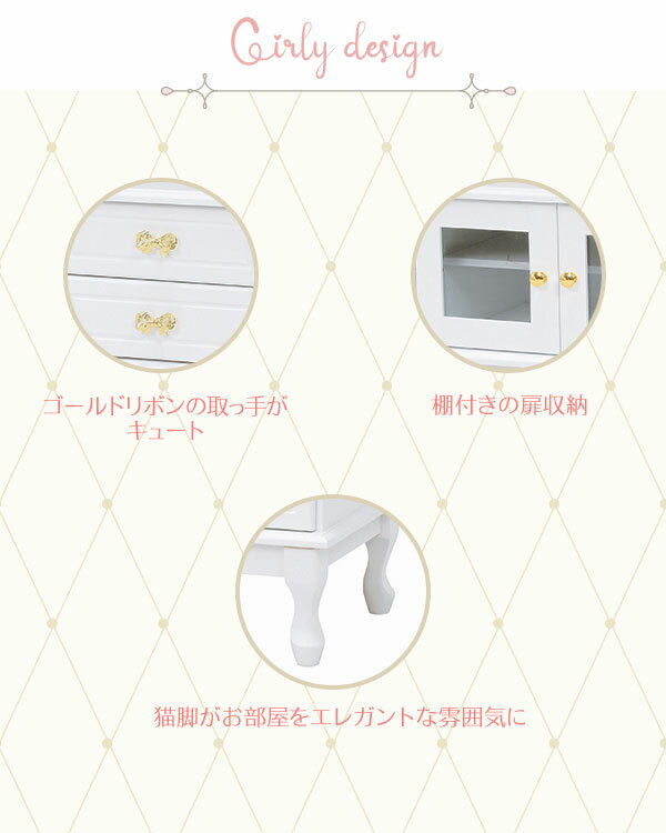 [送料無料]テレビ台 MTV-6847WH[テレビボード リボン 取っ手 大人可愛い 猫脚 天然木 ホワイト 白 姫系] [2]