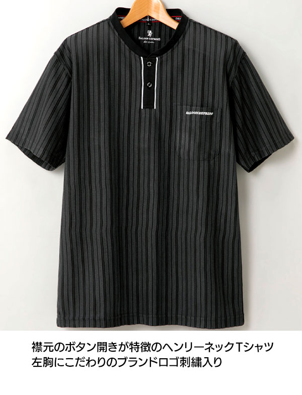 ＼ページ限定・ティースプーン付／　【送料無料】【サルーンエクスプレス ストライプ柄ヘンリーTシャツ3色組 AS-0520】ヘンリーネックシャツ ストライプ 春夏秋 紳士 athene-10041326 アテーネ サンプル画像3