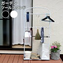 \ページ限定・ティースプーン付/ ガーデンスタンド【送料無料】【ガーデンツールスタンド ITS1400】組立式 地面に固定できるペグを付属