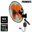 \ページ限定・ティースプーン付/ 壁掛型工場扇【送料無料】【PROMOTE eco工場扇 壁掛扇 PE-435K】効率的に空気循環できる壁掛け型扇風機