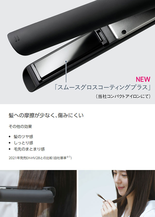＼ページ限定・ティースプーン付／　【送料無料】パナソニック コンパクトストレー...