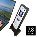 サブモニター【送料無料】【INBES インベス VM-784 7.8インチサブモニター ちょいモニ 1788023】簡単接続 縦長ディスプレイでタイムラインを見逃さない