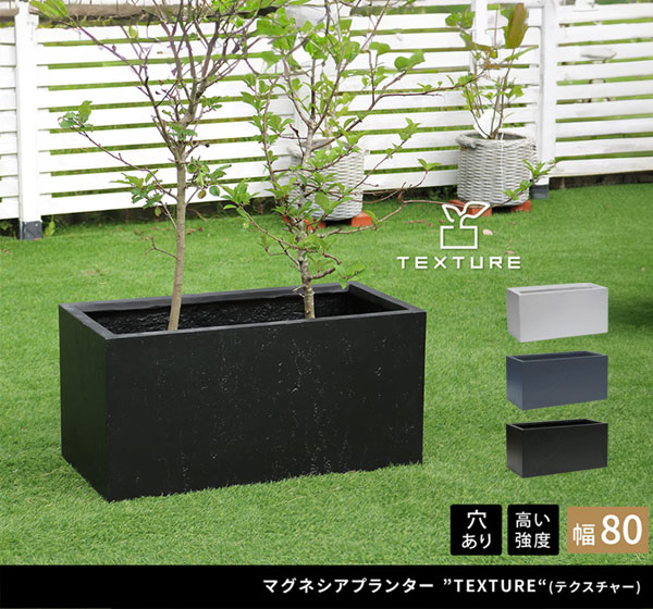 おしゃれなプランター【送料無料】【マグネシアプランター 