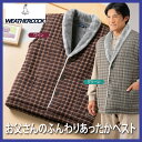 \ページ限定・ティースプーン付/【送料無料】【ウェザーコック お父さんのふんわりあったかベスト(213-5691)】半纏(ハンテン)冬の防寒着 あったかい部屋着(4)