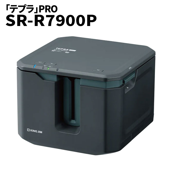 ＼ページ限定・ティースプーン付／【キングジム「テプラ」PRO SR-R7900P】50mm幅テープ/USB接続/有線LAN/無線LAN対応